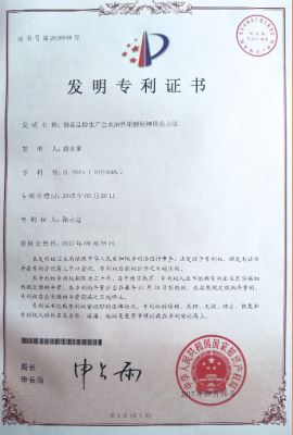 Patent certificate